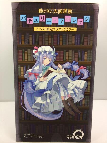 その他ブランド(ソノタブランド) / フィギュア/動かない大図書館