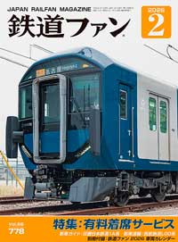東京メトロ半蔵門線8000系？ 1号車 行き先表示器 半蔵門線8000系 正面