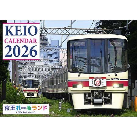 2026年京王電鉄卓上カレンダー・壁掛けカレンダー発売｜鉄道ニュース