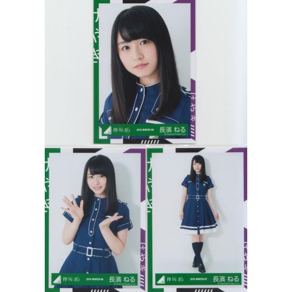欅坂46 長濱ねる 1st〜3rd フルコンプ 欅坂46 生写真 超稀少