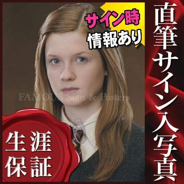 ハリーポッターと不死鳥の騎士団 ジニー・ウィーズリー 直筆サイン入り