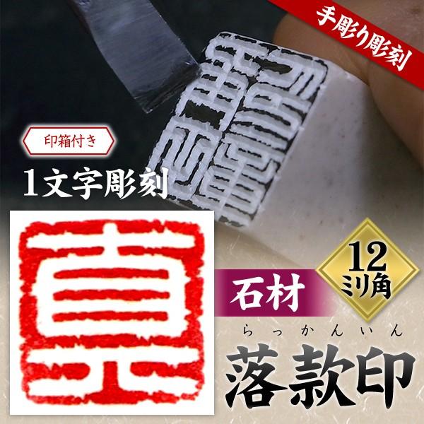 114ラオス石瑞獣貔貅大印面印材印石篆刻書道落款雅号箱付き