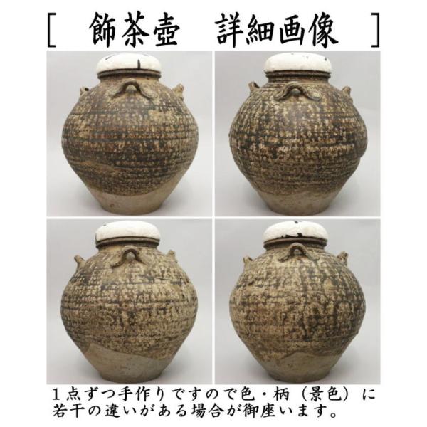XG330時代物・呂宋壺・三耳壺・茶壺・茶道具・骨董・アンティーク