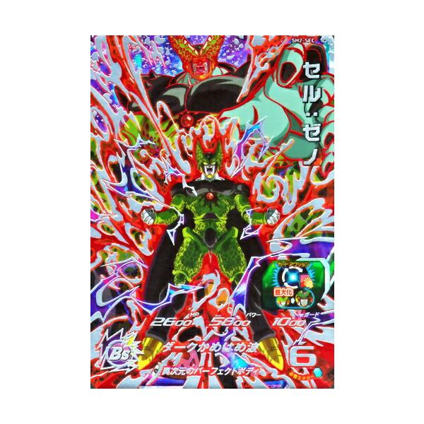 ドラゴンボールヒーローズ UR・SECのセット SDBH スーパー