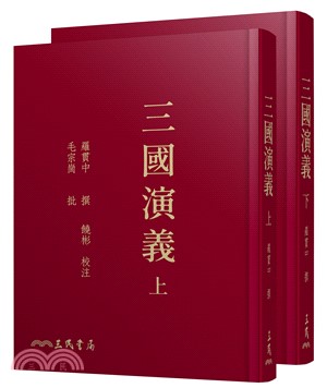 綉像三国演義 三國演義（線装本、綾面錦函、全八冊） 綉像