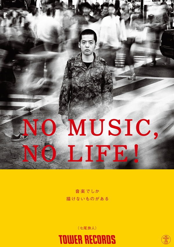 the LOW-ATUS - NO MUSIC NO LIFE. - TOWER RECORDS ONLINE