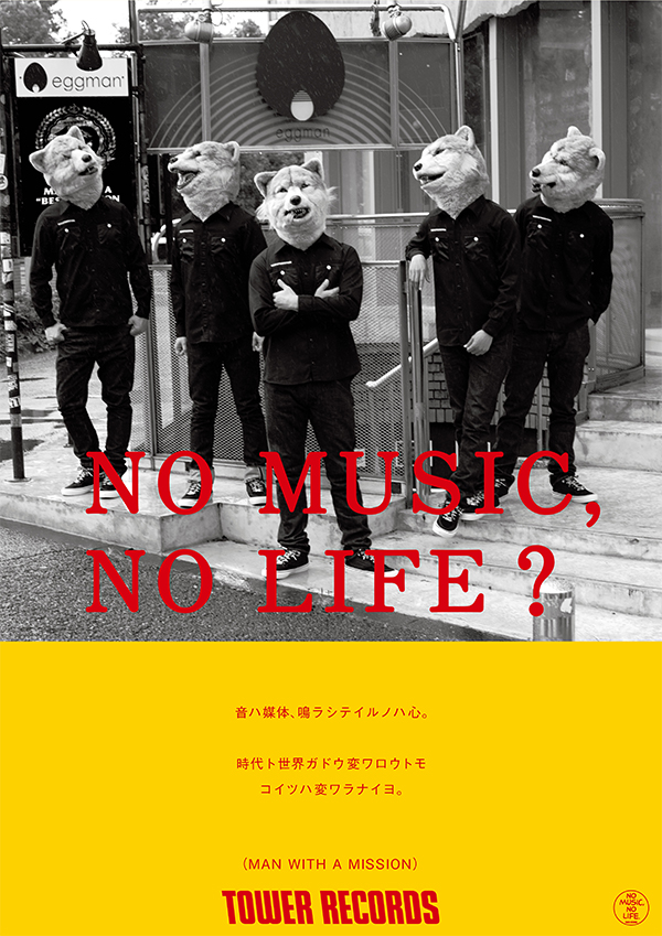 MAN WITH A MISSION - NO MUSIC NO LIFE. - TOWER RECORDS ONLINE