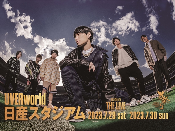 UVERworld B2ポスター NO MUSIC NO LIFE 非売品 UVERworld B2ポスター