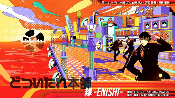 ヒプマイ、6月15日リリースの2ndアルバム『CROSS A LINE』よりオオサカ