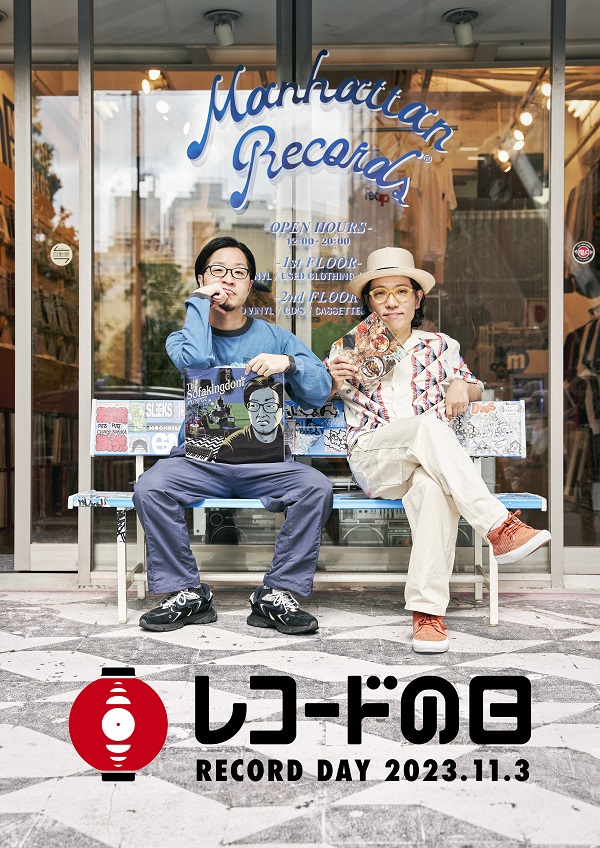 PUNPEE＆ハナレグミ、「レコードの日 2023」アンバサダーに決定