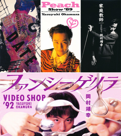 岡村靖幸/20世紀と伝説と青春〈完全生産限定盤・7枚組〉 岡村