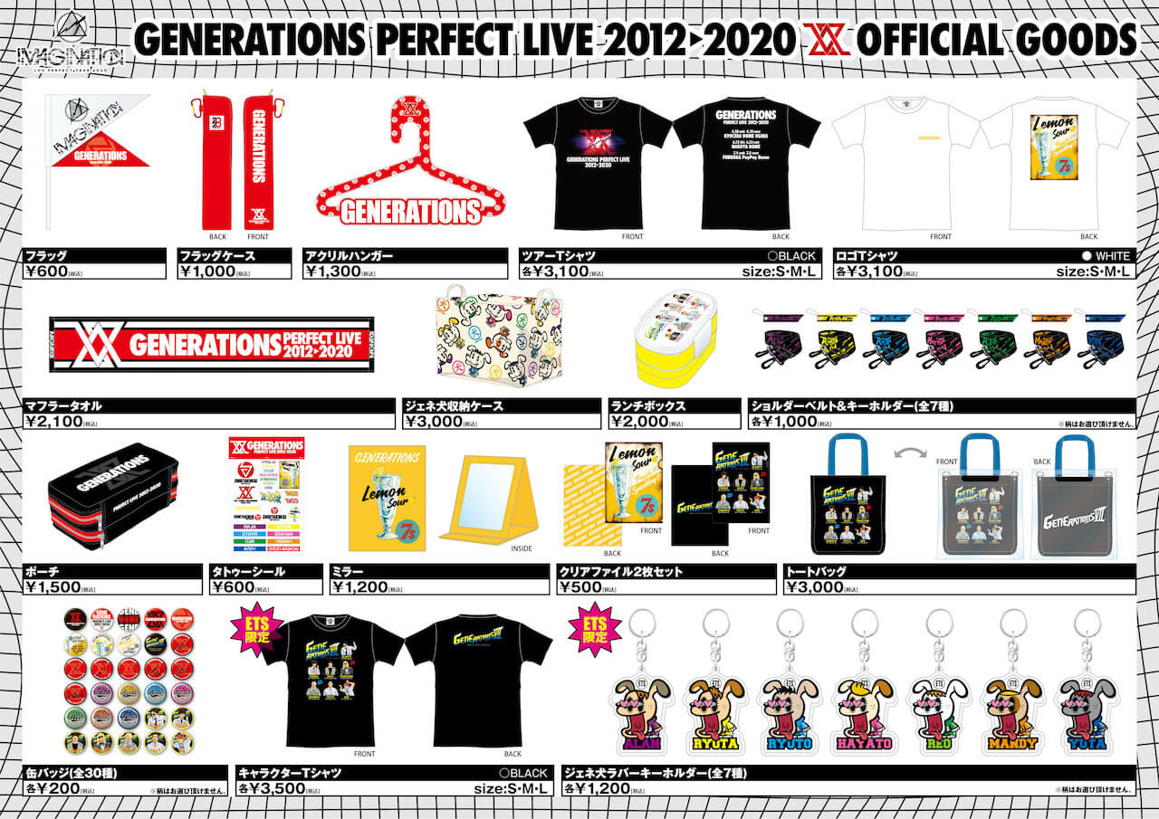 GENERATIONS GOODS LINE UP | EXILE TRIBE mobile