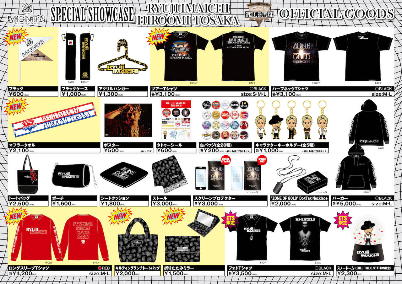 LDH PERFECT YEAR 2020 SPECIAL SHOWCASE RYUJI IMAICHI / HIROOMI