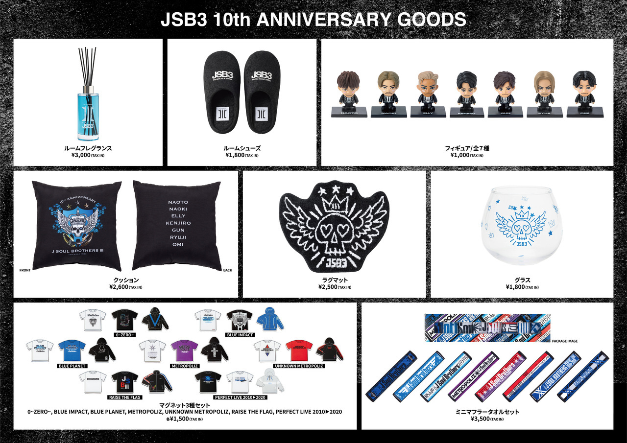 EXILE 三代目J Soul Brothers グッズセット 7/2(水)・7/3(木)大阪公演