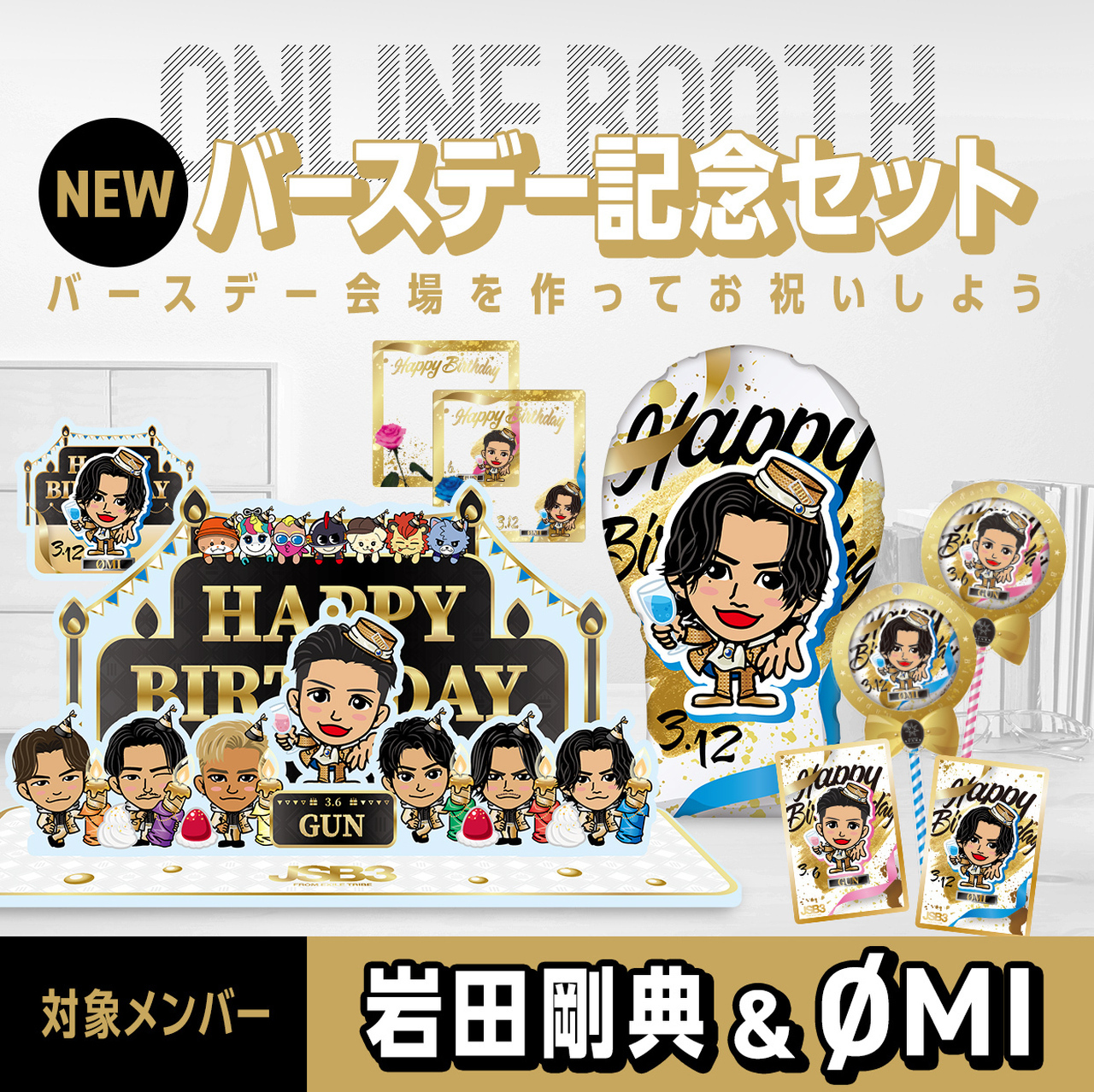 居酒屋えぐざいる ガチャ パッチン 三代目 EXILE 岩田 白濱 藤井 EXILE