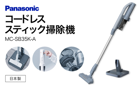 パナソニック☆掃除機☆MC-SB33J☆2023年製☆バッテリー新品と同等☆13