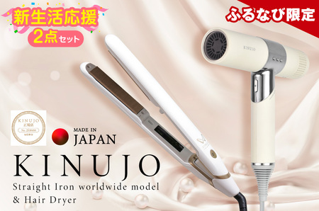 ふるなび限定】KINUJO ヘアドライヤー ホワイト 国内製造 FN-Limited