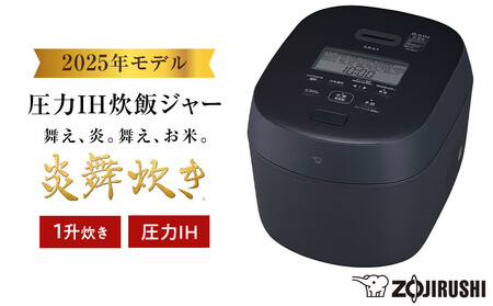 2025年度新製品＞タイガー魔法瓶 土鍋圧力IH炊飯器 JRX-S060KS