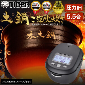 未使用品タイガー炊飯器 3.5合 土鍋圧力IH ブラック JRX-T060KT 楽天