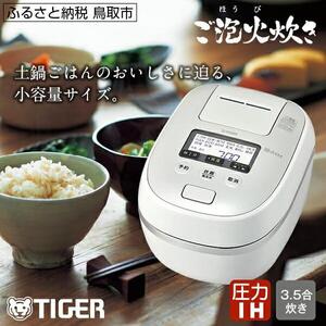 東芝 真空圧力IHジャー炊飯器 炎匠炊き RC-10HGX(W) 5.5合 《2025年
