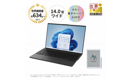 Windowsノート本体 LIFEBOOK UH08/J9 Ultra7-155H/16GB/512GB 2024年