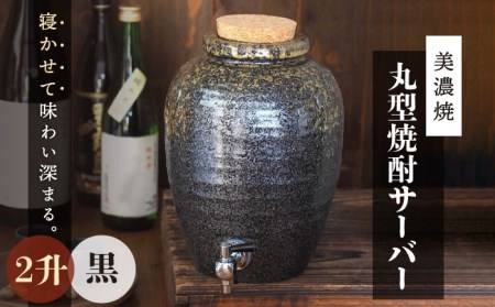 備前焼の焼酎サーバーです。 備前焼 焼酎サーバー（台付き） 窯元:武田