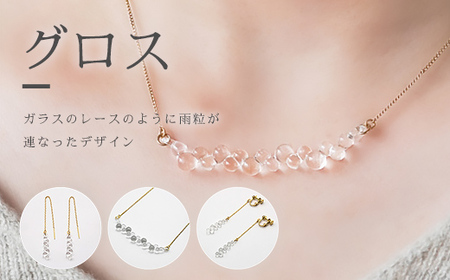 HARIO ネックレス＆ピアス セット「グロス」シリーズ［HAW-G-001N