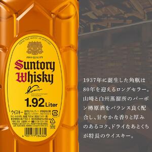 サントリー ウイスキー 角瓶 1.92リットル×1本 | お酒 酒 原酒