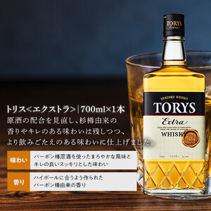 サントリー ウイスキー 飲み比べ 人気 4種 4本セット（角瓶 / トリス