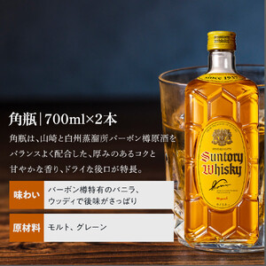 サントリー山崎12年 700ml 2本セット 山崎 シングルモルト