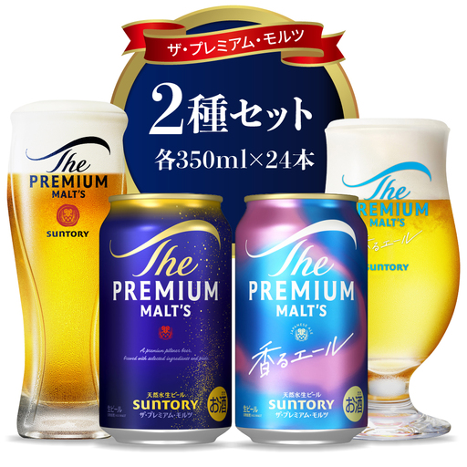 2種セット】サントリー プレミアムモルツ 香るエール 350ml×24本×2箱