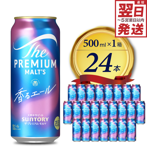 ビール ザ・プレミアムモルツ 【香るエール】プレモル 500ml × 24本