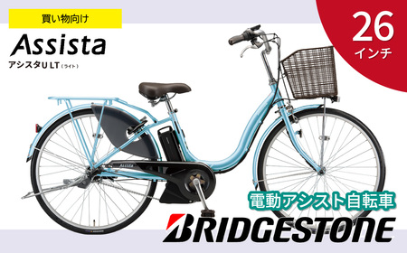 ⑤895番 電動自転車✨ BS アシスタ‼️