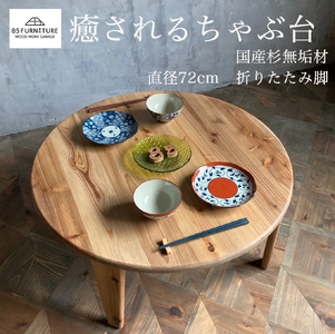 昭和レトロ 古家具 円形 円型 木製ちゃぶ台 円卓 座卓 ダイニング