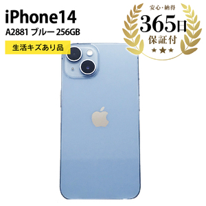 Apple iPhone 14青色 本体 256GB Apple iPhone 14 256GB SIMフリー