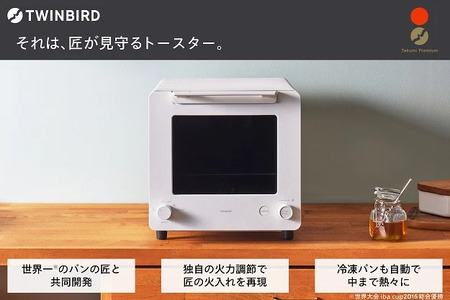 新品未開封】TWINBIRD 高性能オーブン TS-D486 新品未開封】TWINBIRD