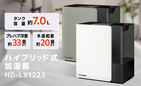ダイニチ 加湿器 ハイブリッド式 HD-LX1222-W
