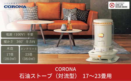 たけぴ〜』【兵庫県神戸市 直接引き取り】コロナ 石油ストーブ たけぴ