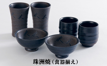 珠洲焼（食器揃え） 民芸品 工芸品 ギフト プレゼント セット | 石川県