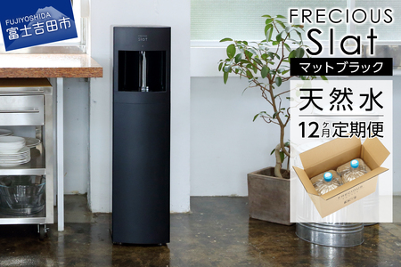 ブラック ウォーターサーバー Locca ブラック ウォーターサーバー