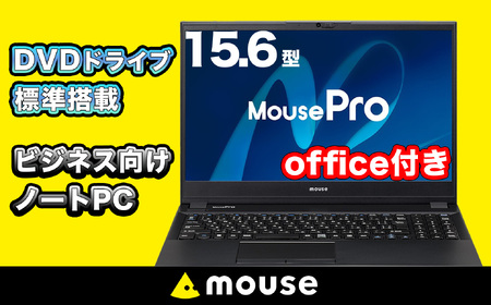 Mouse Computer 15.6インチi5-8265u Office付き Mouse Computer 15.6