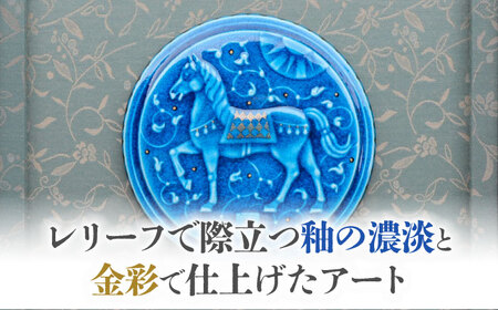美濃焼】 青釉 陽刻陶額 「神馬」 多治見市/幸兵衛窯 飾り 陶器[TAI027
