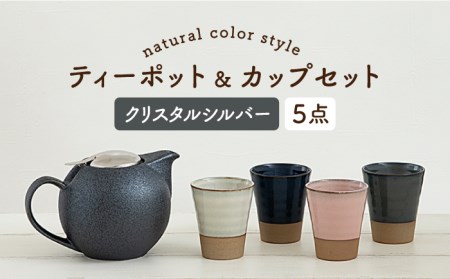 茶器 湯呑み 3点セット 美濃焼】ティーセットXL ナチュラルカラー