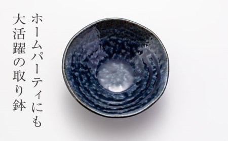 美濃焼】石目 取皿 取鉢 10点 セット ブルーイラボ（紺）【山銀深萱