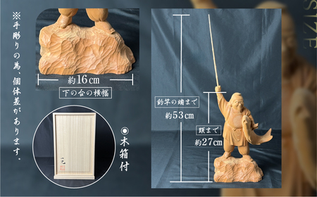 一木造り 彫刻 七福神 木彫り 恵比寿天 伝統工芸 工芸品 彫刻 木製