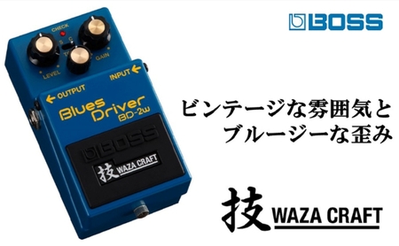 BOSS BD-2W WAZA CRAFT 【付属品完備】 BOSS】WAZA-CRAFT/BD-2W/Blues