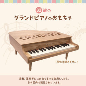 ピアノ おもちゃ ミニグランドピアノ KAWAI P‐32ナチュラル 1164 楽器