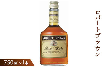 ロバートブラウン750ml×1本 ◇ ｜静岡県御殿場市のレビュー一覧