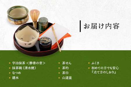 抹茶御手前セット（静香の昔30g缶入）〈 宇治 抹茶 | 京都府宇治田原町