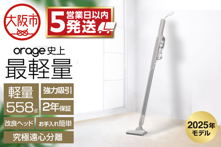 コードレス サイクロンクリーナー Orage mini クリーナー 掃除機